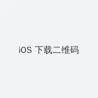 蜜桃在线 iOS客户端下载二维码